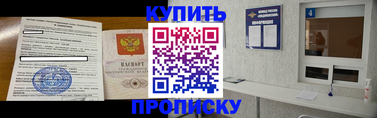 временная регистрация поиск в Оренбурге