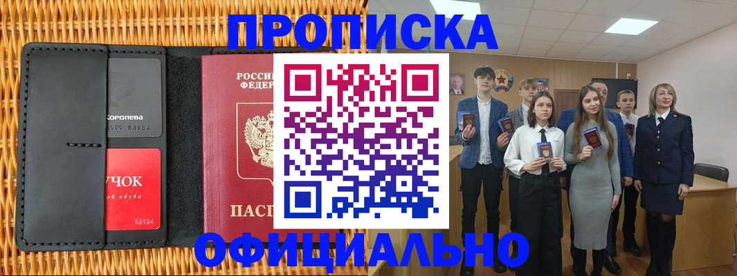 регистрация для дет. сада в Оренбурге