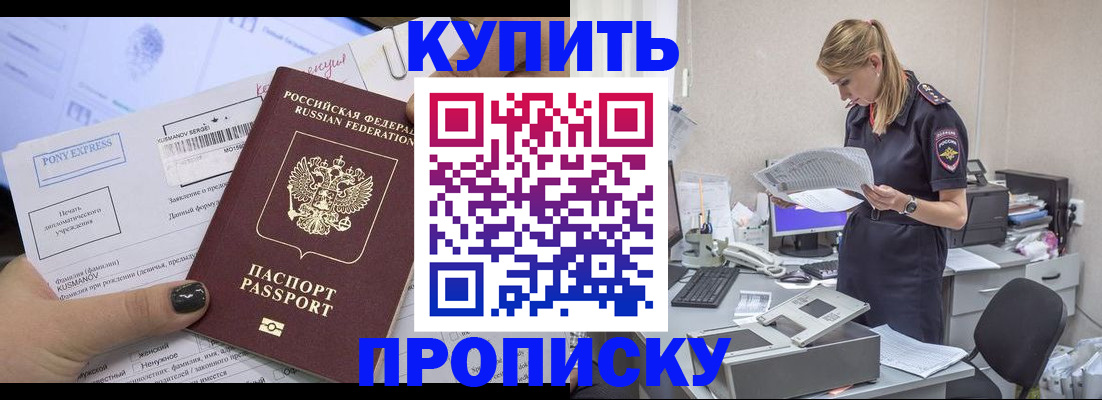 временная регистрация поиск в Оренбурге