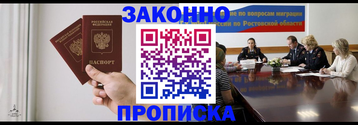 прописка в квартире в Оренбурге