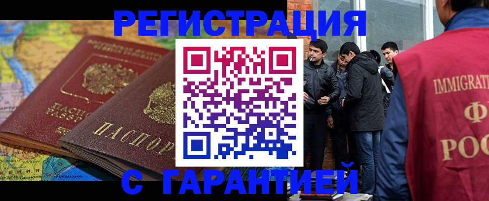 купить прописку в Оренбурге
