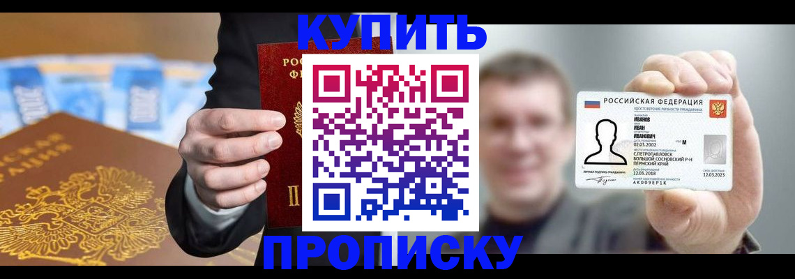 где прописаться в Оренбурге