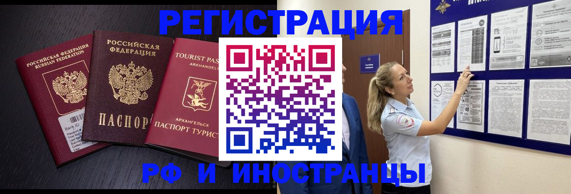 прописка паспорт в Оренбурге