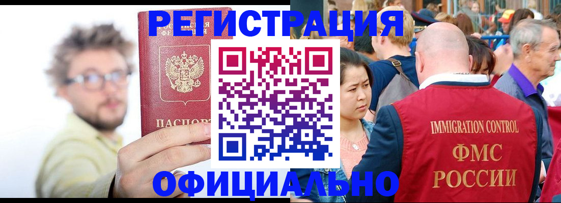 временная регистрация госуслуги в Оренбурге